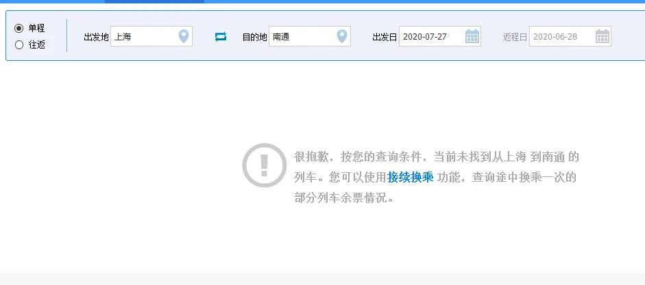 急急……沪通铁路中标单位有十四局一局四局等请问有哪位知道详细点的是他们旗下哪家分公司在施工（沪通铁路贴）