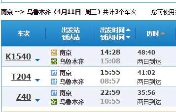 南京到三亚有动车或者高铁吗(南京到内蒙古高铁)2