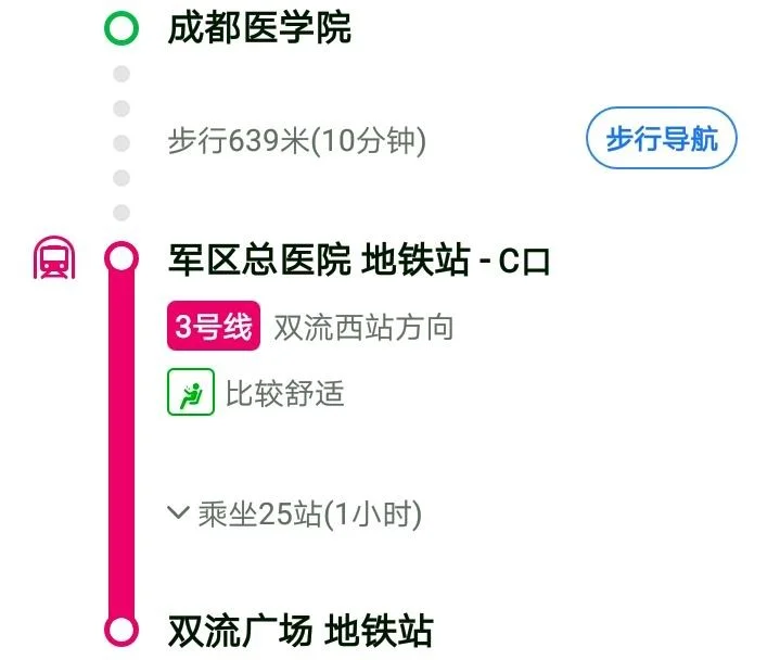 地铁3号线西站到Z号线的连山坡站票价多少成都市（成都地铁3号线价钱）3