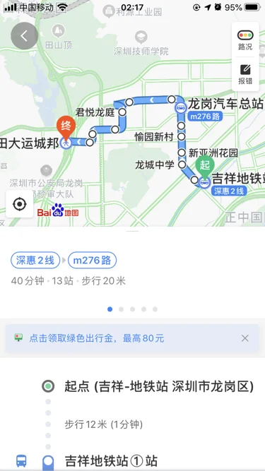 沈阳地铁4号线沈阳大学站和吉祥站的具体位置在哪地铁口位置（吉祥一路和吉祥地铁站）3