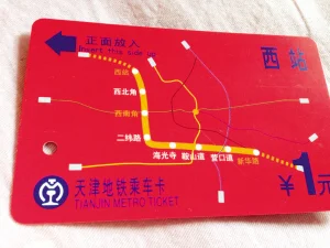 天津地铁最优惠的卡是什么卡如何买到（天津地铁特惠卡押金）