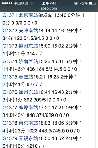 长沙坐高铁到义乌要经过那些站 尤其是G1372次 急（g1372高铁途经站点）3