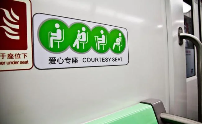 上海地铁站秩序规则(上海地铁爱心专座条例)2