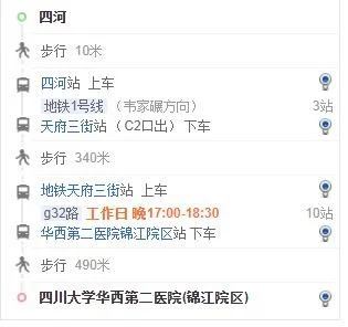 成都市华阳地铁站是几号线(成都华阳地铁站到成都永安医院)