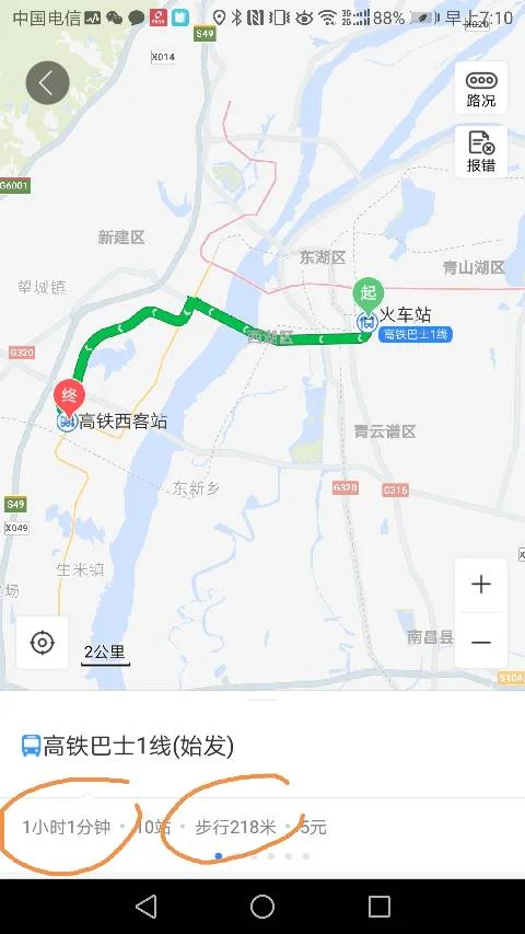 南昌西站坐地铁到南昌火车站要多少时间（南昌西到南昌地铁时间）3