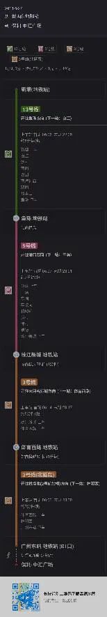 广州3号线番禺广场到新塘地铁13号线的具体流程和耗时（新塘地铁站到顺欣广场）3