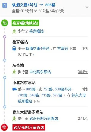 从武汉光明万丽酒店坐几号地块到汉口火车站（武汉光明万丽酒店离哪个地铁站近）