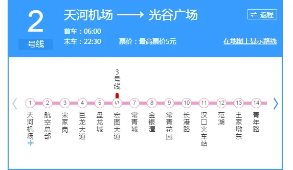 武汉地铁2号线途经哪些站点（地铁二号线武汉地铁二号线）