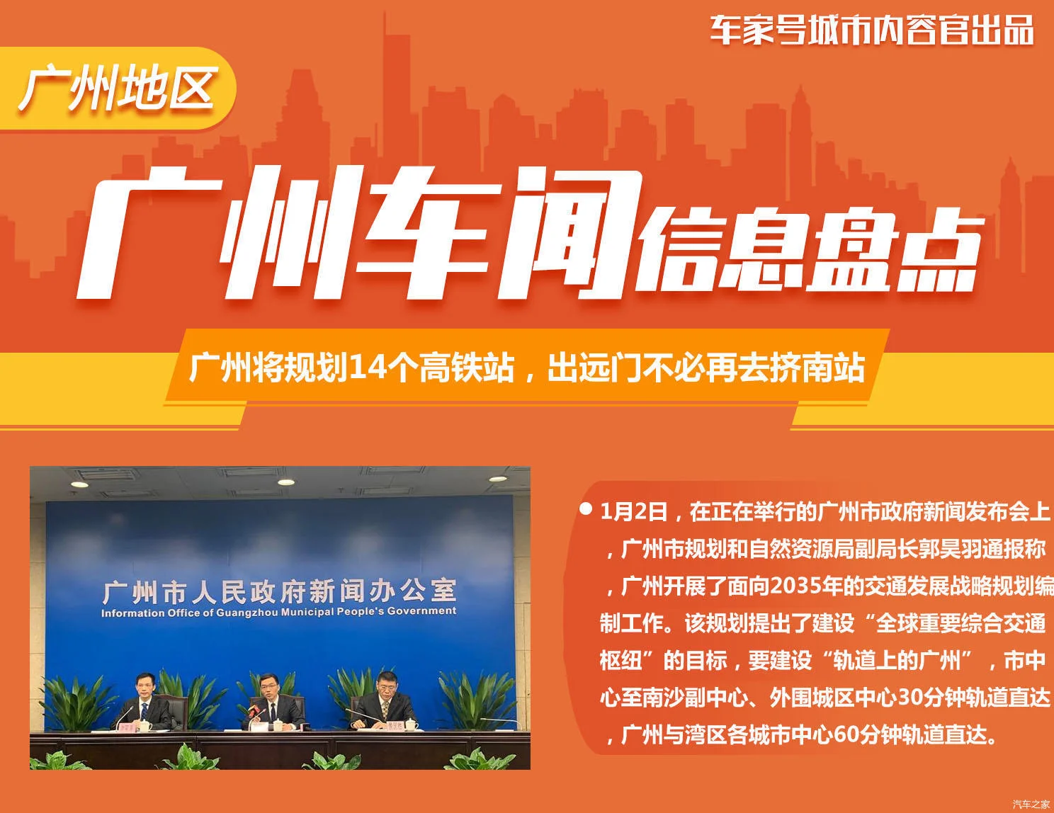 高铁之下中国格局巨变哪些城市将崛起（广东高铁布局）8