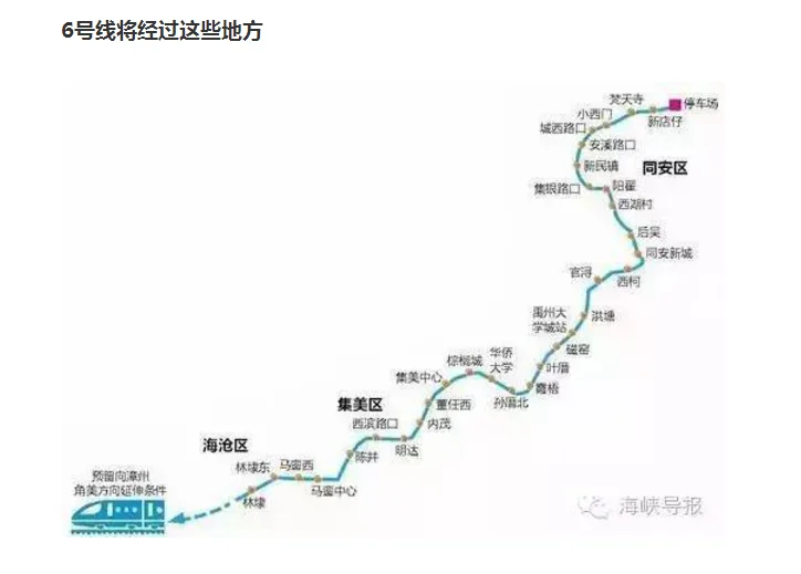 厦门地铁6号线的地铁概述（厦门地铁线6号线路图）