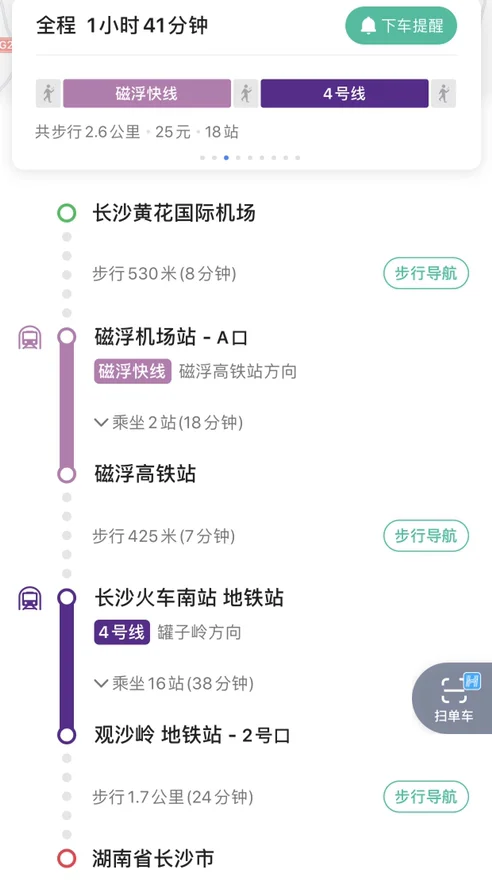长沙飞机场有地铁吗（长沙机场附近有地铁站吗）2