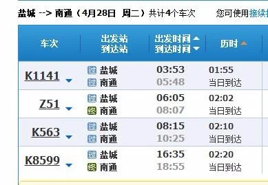 江苏盐城至南通高铁今天开工现况如何（盐城南通铁路）4