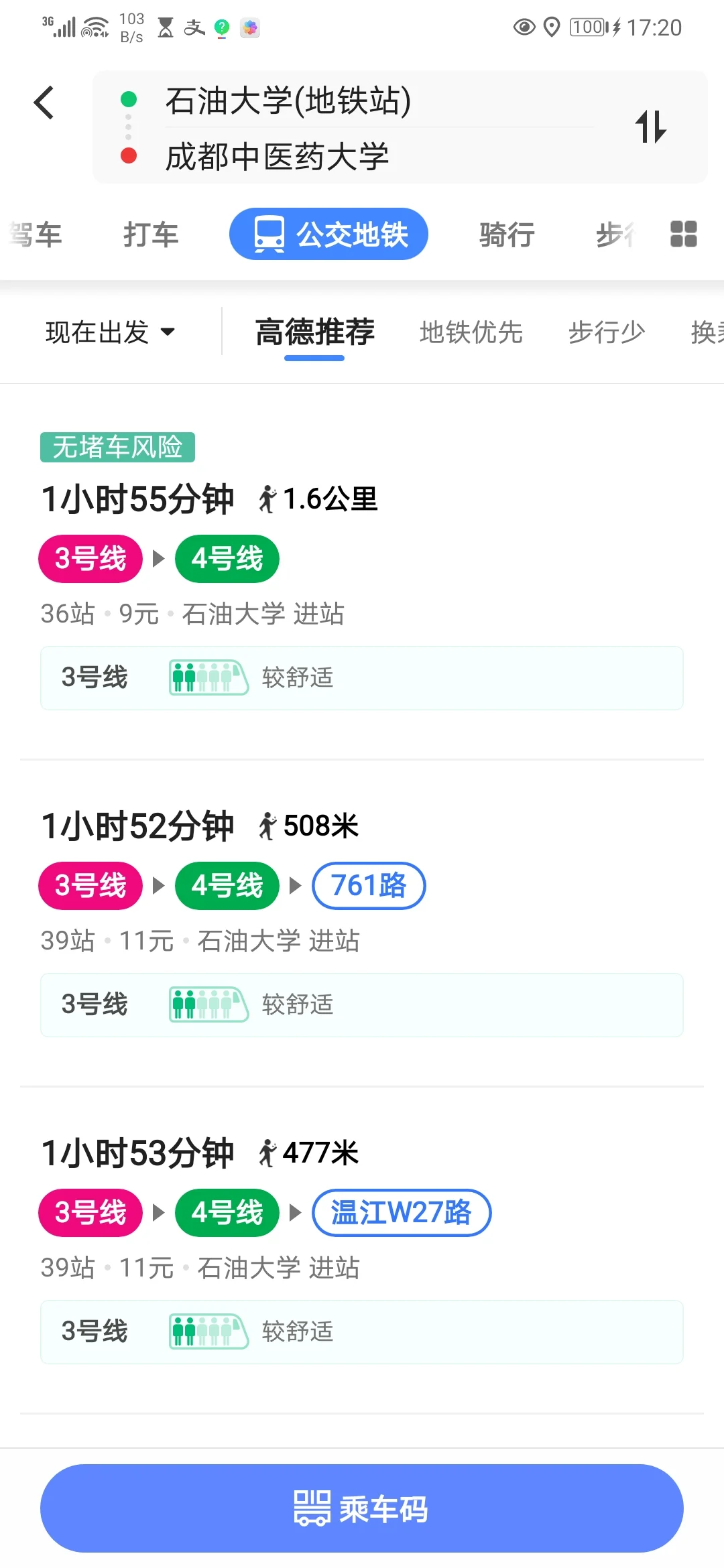 成都中医药大学附属医院在2号线哪个地铁口下（中医学院离哪个地铁站）2