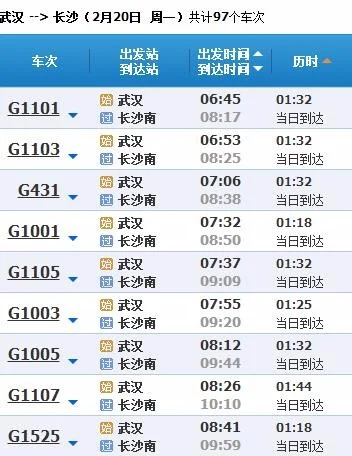 武汉到长沙高铁要多久(高铁长沙到武汉要多久)