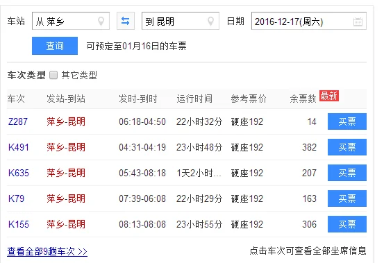 济南西到昆明的高铁经过哪些站车站（萍乡到昆明的高铁）