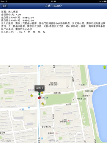 想知道: 南京市 南京地铁一号线玄武门哪个出口到玄武湖 在哪(南京玄武湖在哪个地铁站下)2