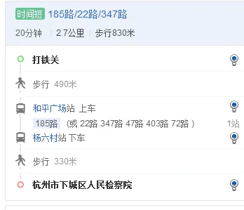 杭州地铁2号线人民广场站有几个出口(萧山检察院在地铁哪个出口)