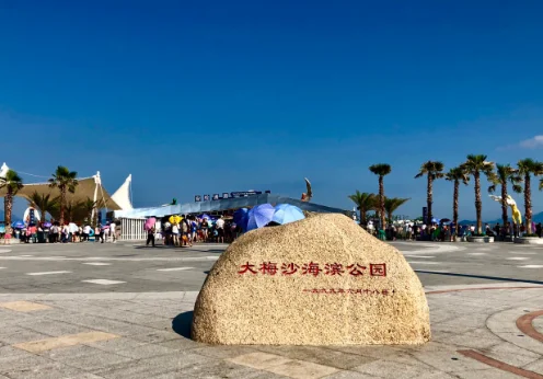 在深圳去大梅沙坐地铁坐到哪（深圳大梅沙怎么坐地铁）1