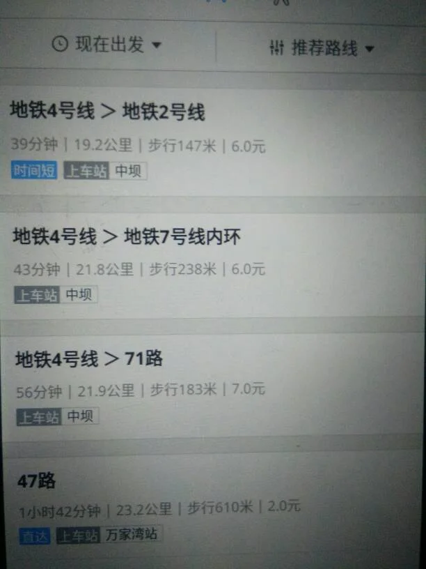 成都地铁新的线路有哪些(11月4日成都地铁站)6