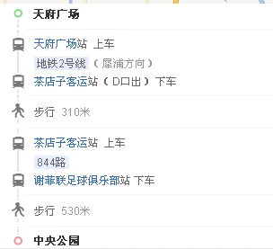 成都地铁5号线的站点设置（成都大源中央公园周围有地铁吗）3