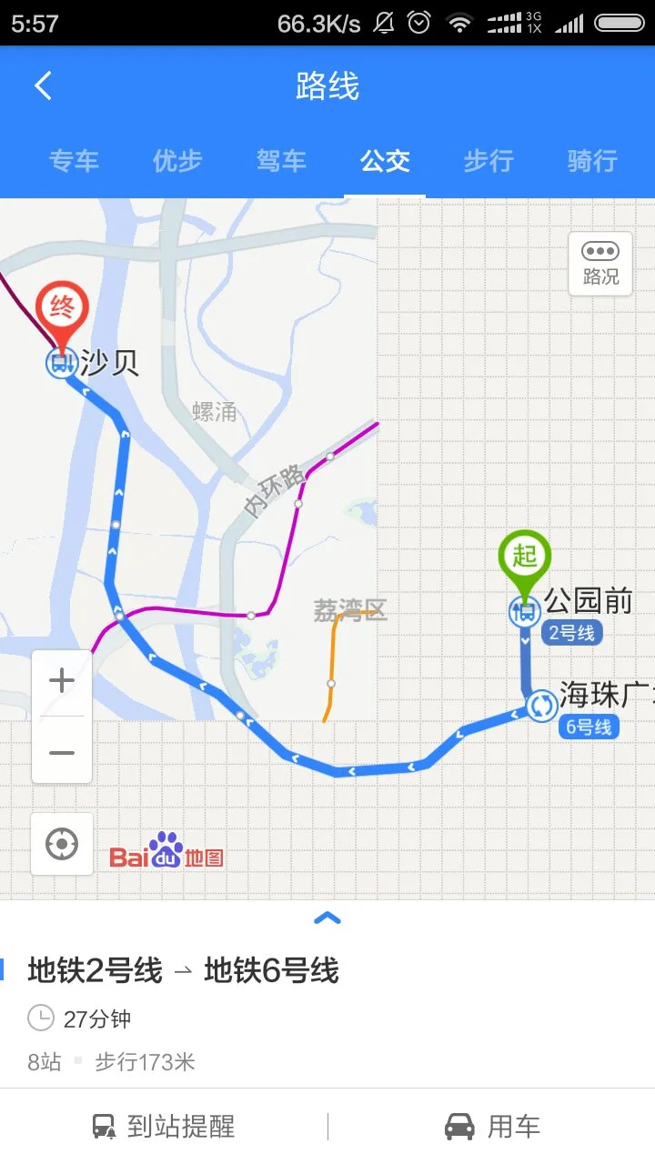 文冲站到沙贝地铁线（沥07去不去沙贝地铁站）