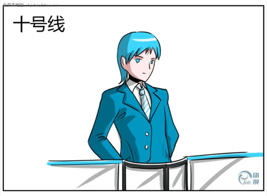 北京地铁漫画的新版漫画（北京地铁拟人漫画）1