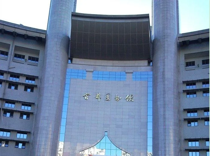 首都图书馆附近有地铁么（首都图书馆地铁出口）2