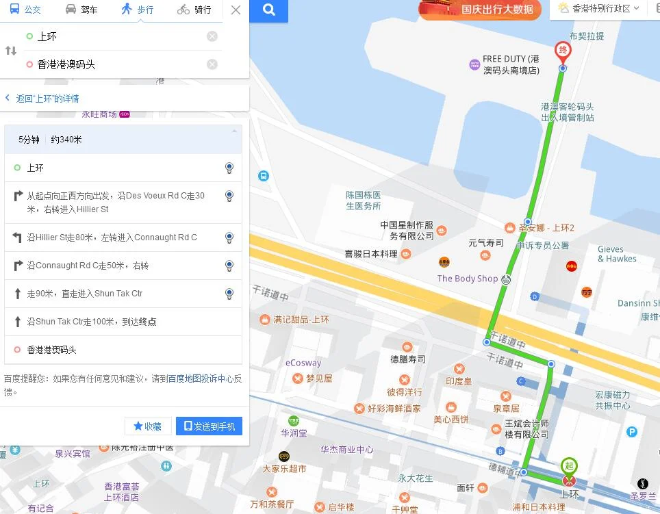 从香港的炮台山地铁站到上环的港澳码头怎么走(请问上环地铁站什么出口能去到港澳码头地铁出站后到港澳码头要多久时间请详细的回复必赞谢谢)2