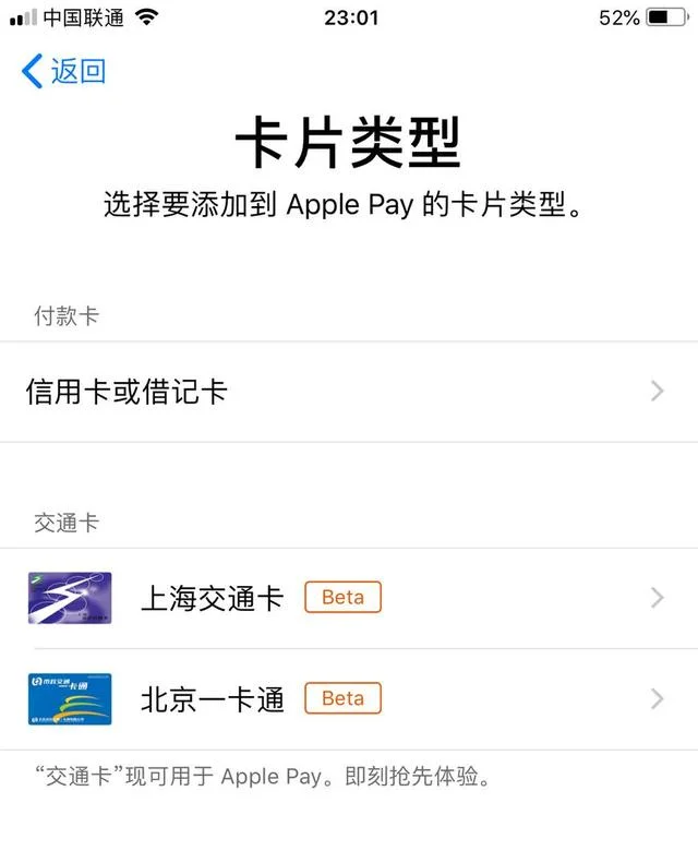 成都地铁支持Apple钱包吗（成都地铁能用applepay支付吗）