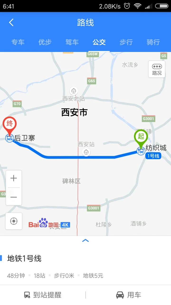 西安地铁一号线线路及时间(纺织城地铁时间)2