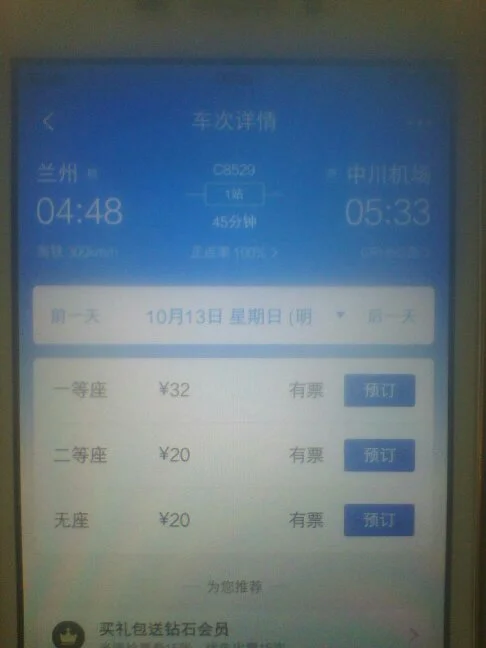 兰州火车站到中川机场的高铁站在哪里(兰州到中川机场高铁时刻表)2