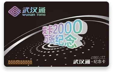 武汉地铁办卡一次坐一次地铁优惠多少钱吗（武汉通座地铁优惠多少）3