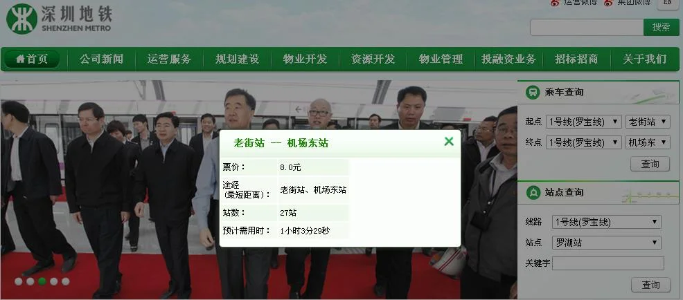地铁机场线运营时间是如何的求告知（深圳地铁机场线票价多少时间）