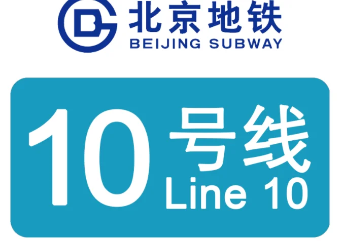 上海地铁10号线线路图及首末班时间(地铁10号线外环末班车时间表)7