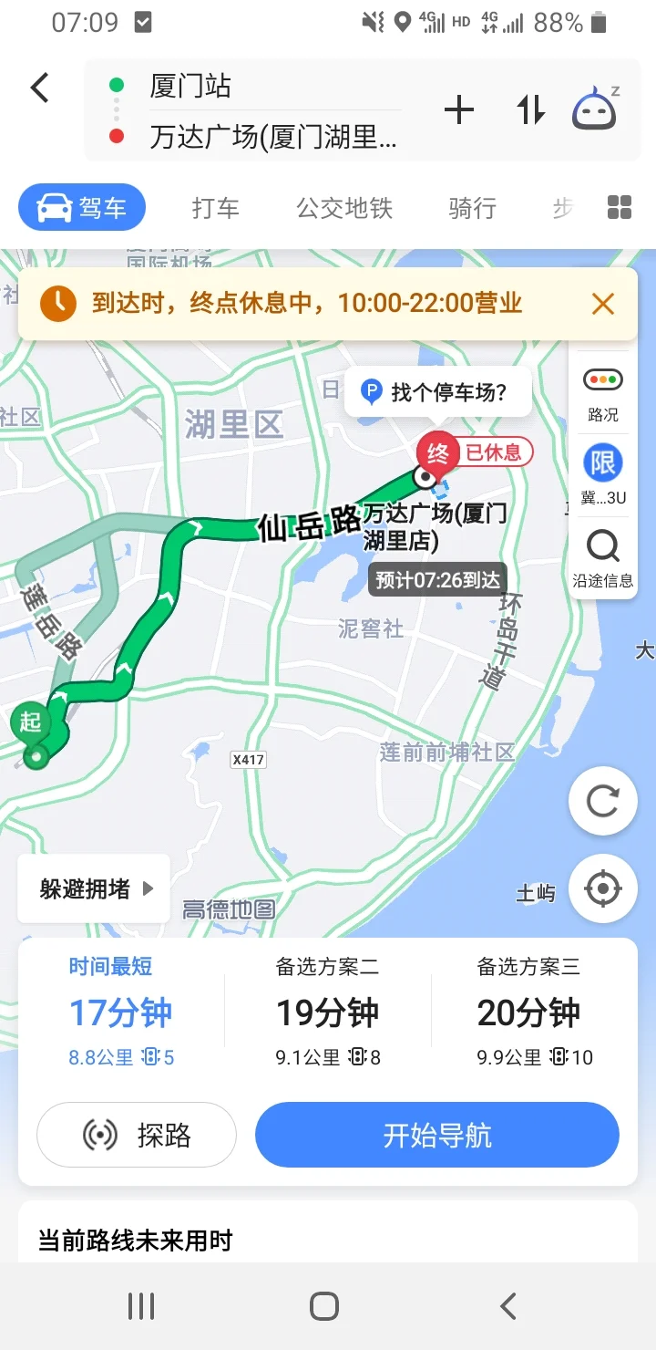 去万达广场(厦门湖里万达广场有地铁站吗)1