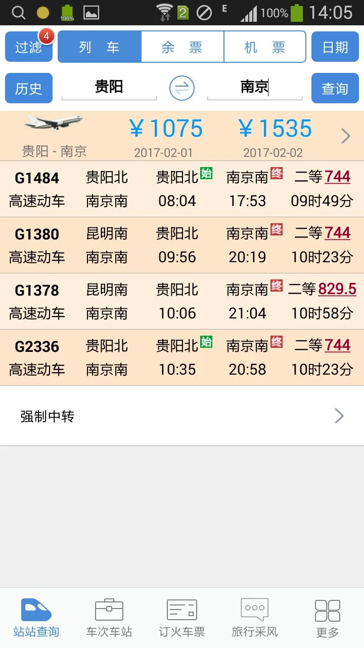 贵阳北到南京南站经过哪些铁路线(贵阳到南京高铁)5