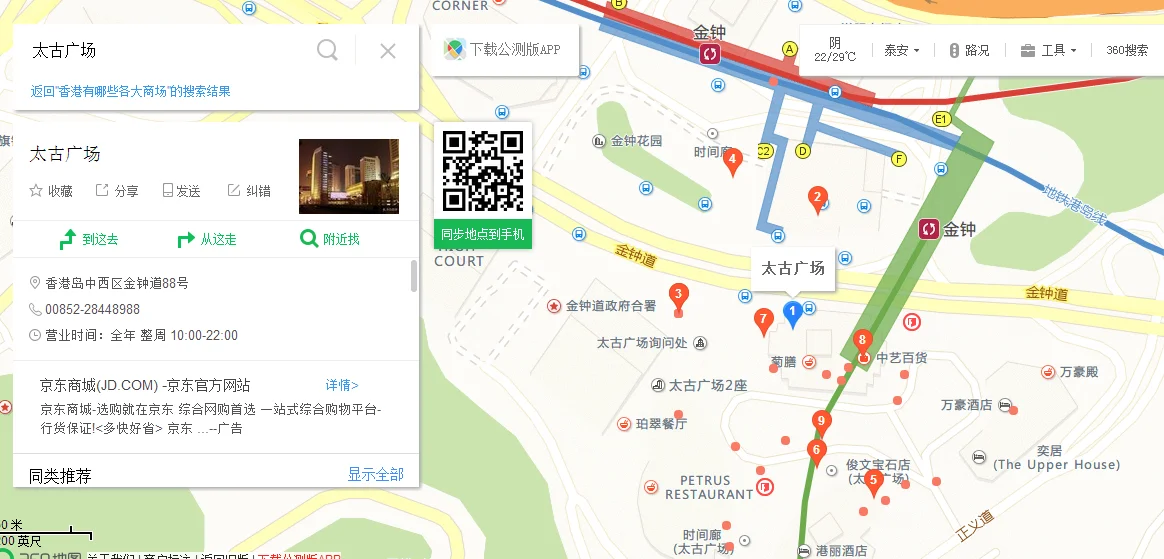 香港地铁站哪个出口是中环IFC（香港地铁站购物中心）3