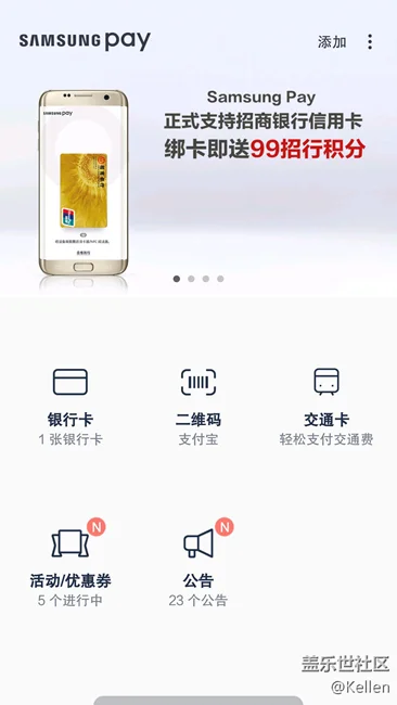 看到上海地铁站有手机钱包支付的有NFC功能的手机如何当交通卡使用（上海地铁nfc绑卡教程）6