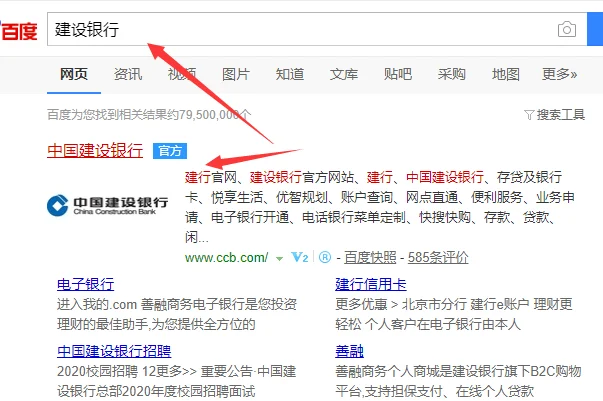 深圳宝安五号线翻身地铁站旁边的建设银行是什么支行(上塘地铁站b出口附近有建设银行吗)4