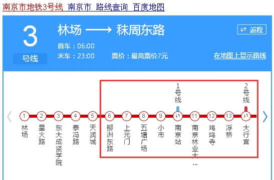 柳州东路地铁站到西安门地铁站一共有几站（弘阳广场地铁柳州东路）