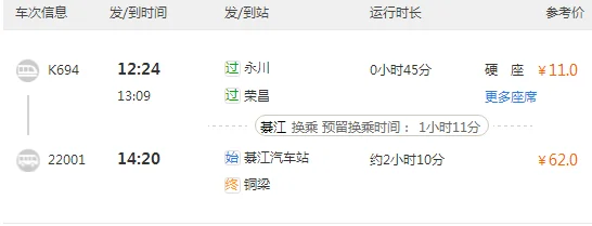 重庆铜梁十三五交通规划有兰渝高铁吗（铜梁区高铁）1