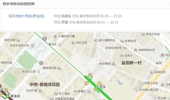 深圳地铁西乡站最早是几点（深圳西乡地铁时间）
