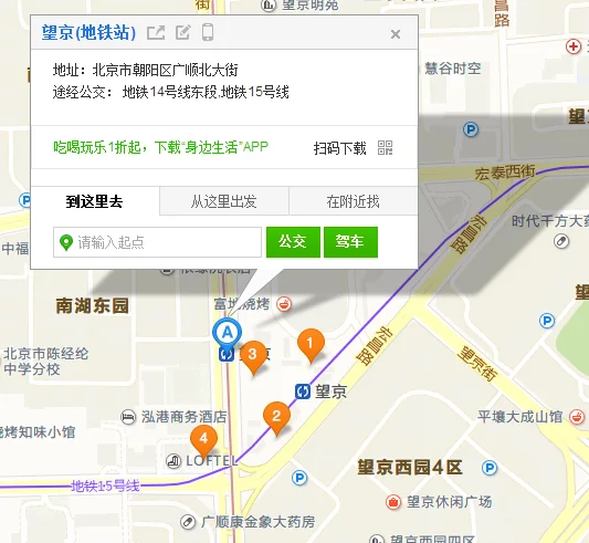 北京地铁望京西有几个出口(望京地铁口有几个出口)2