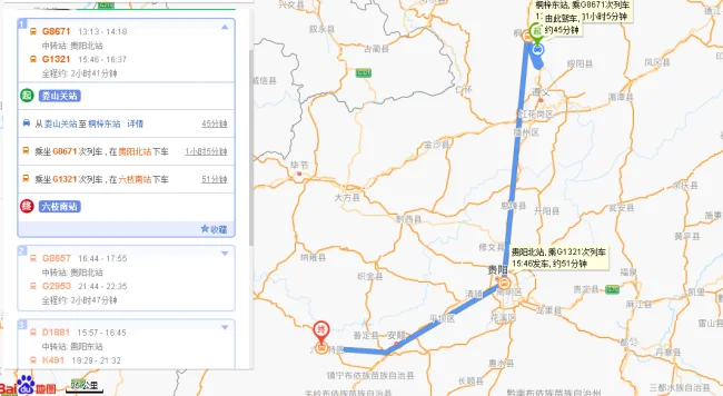 六枝南站高铁到从江怎样换乘车（贵阳到六枝高铁）3
