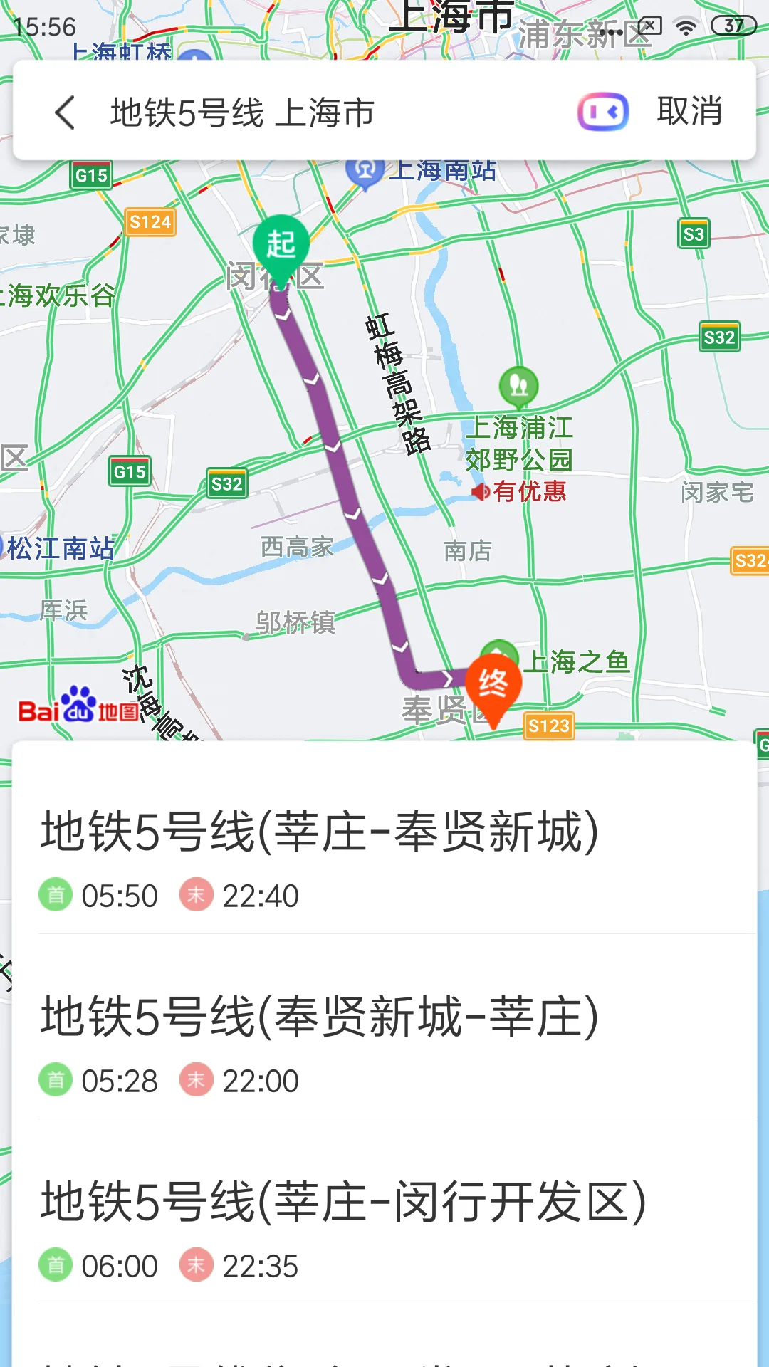 深圳市地铁5号线第一班车是几点开(5号线地铁运行时间)6