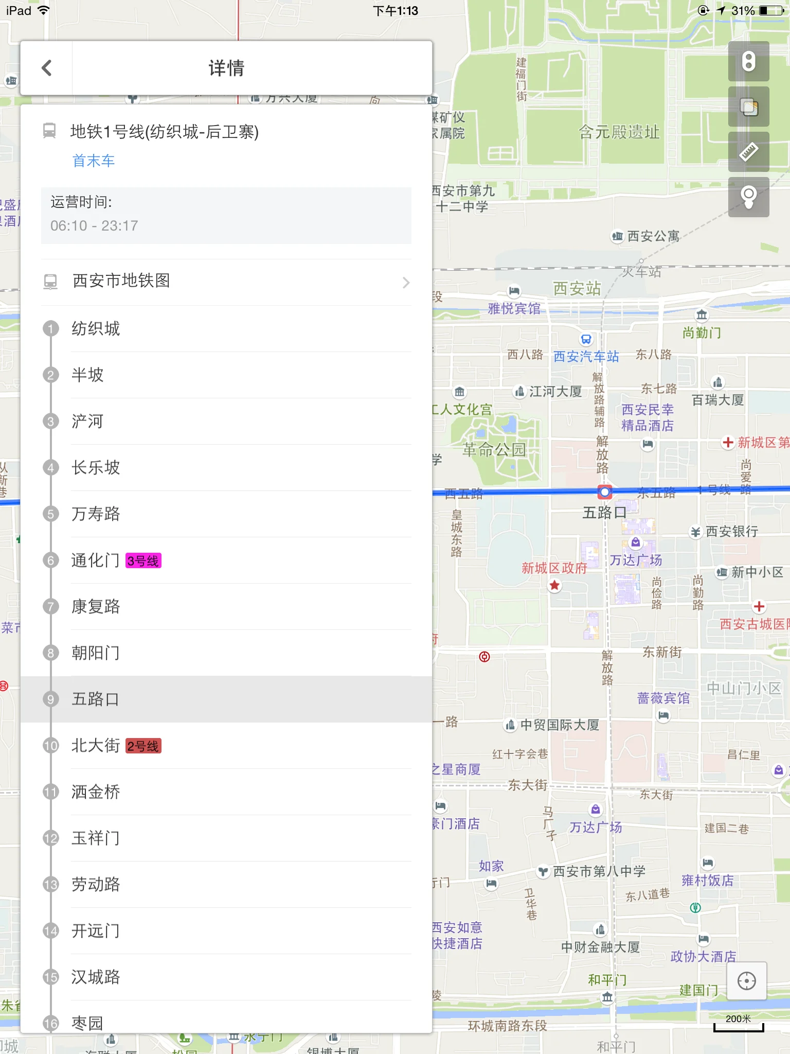 西安地铁一号线解放路一共有几个出口(地铁一号线哪个出口去中兴)1