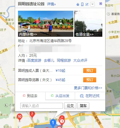 在圆明园地铁站哪个出口出会离圆明园南门更近(圆明园在哪个地铁站)2