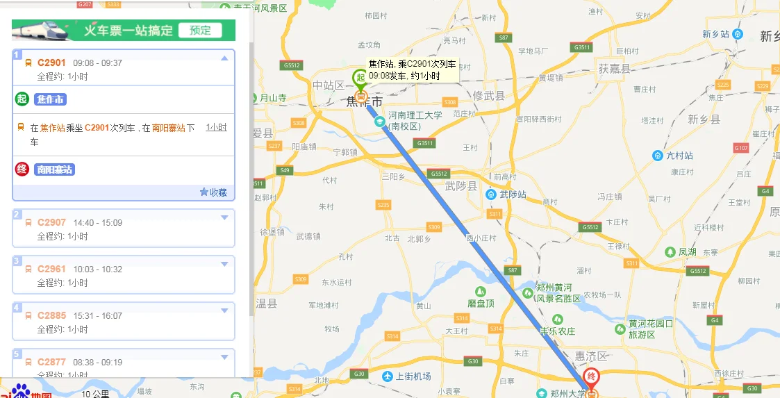 郑州到焦作城际铁路（焦作城际铁路时刻表）6