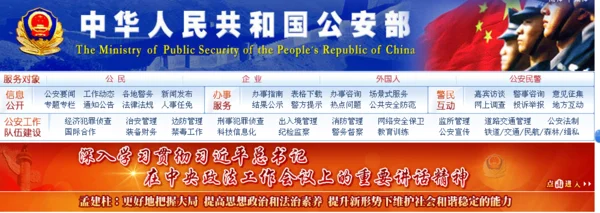南京地铁官网网址是什么(南京地铁公安网)