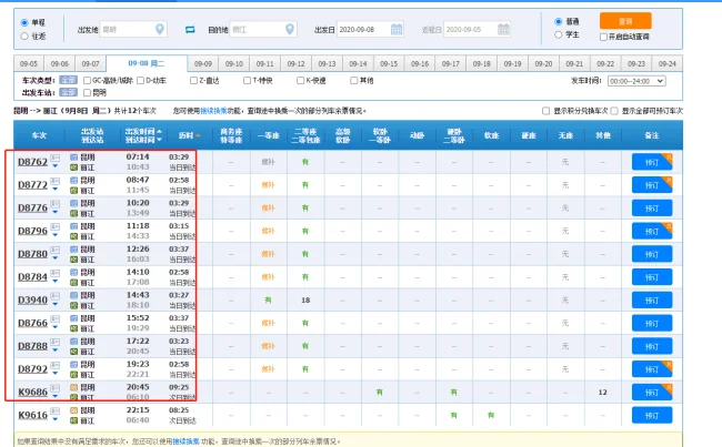 丽江有几个火车站（丽江有没有高铁）2